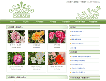 Tablet Screenshot of noibara.net